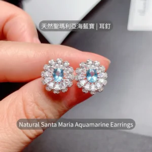 Santa Maria Aquamarine Set