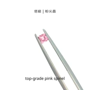 Pink Spinel “Tower Grade”