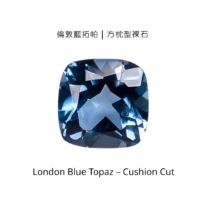 London Blue Topaz | Cushion Cut Gemstone