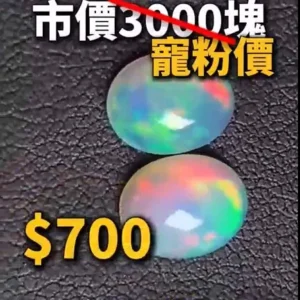 Popular Gemstones at Three-Digit Prices