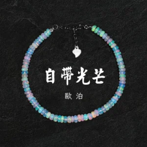Natural Opal Bracelet The Choice of the Goddess of Luck