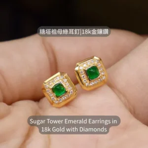 Sugar Emerald Earrings